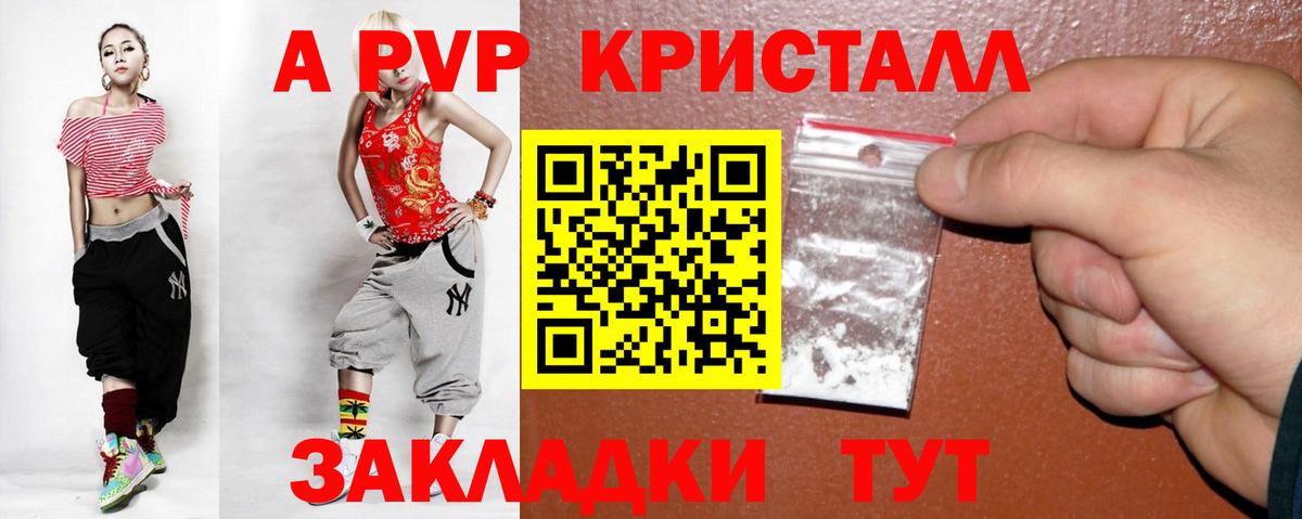 Alpha PVP Соль  Alpha PVP  Вход с VPN  Назрань  Альфа ПВП Crystall  Alpha-PVP СК 