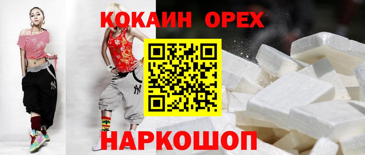 КОКАИН Эквадор Назрань