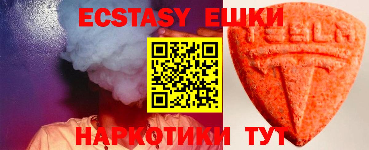 kraken рабочий сайт  Ecstasy ешки  это состав  Ecstasy  Экстази таблы  Назрань  Вход с VPN 