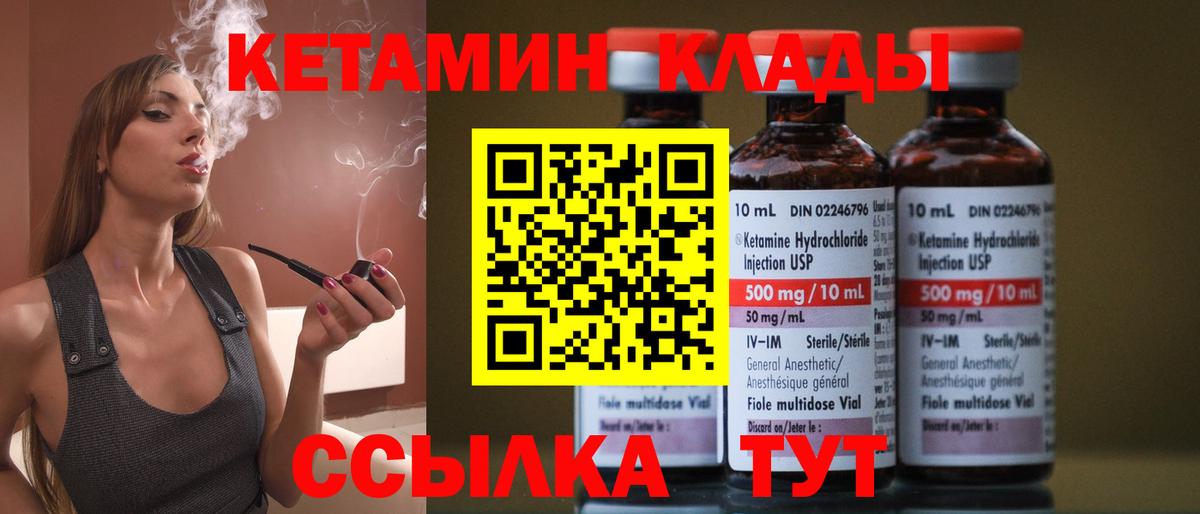 Кетамин VHQ Назрань