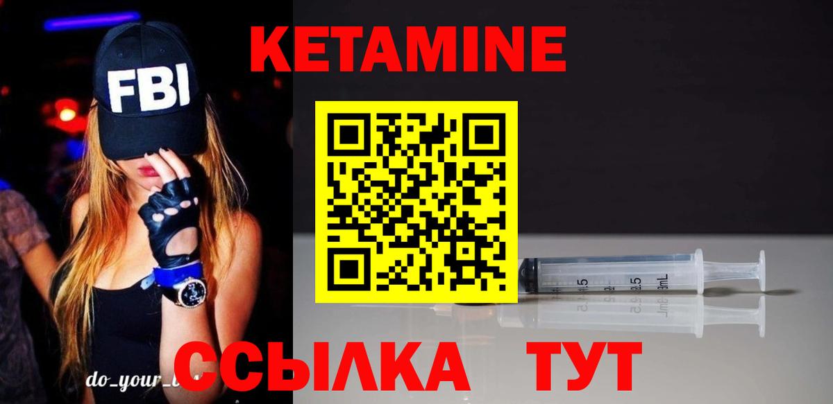 Назрань  КЕТАМИН ketamine  Вход с VPN 