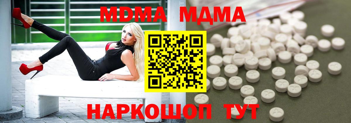 MDMA молли  МДМА Molly  МДМА  Вход с VPN  Назрань 