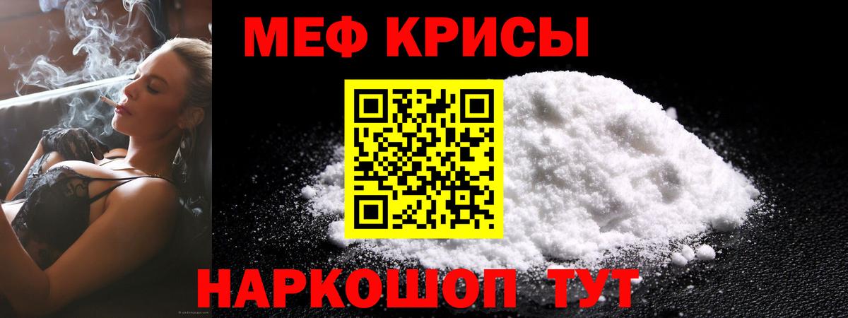 Меф мяу мяу  Назрань