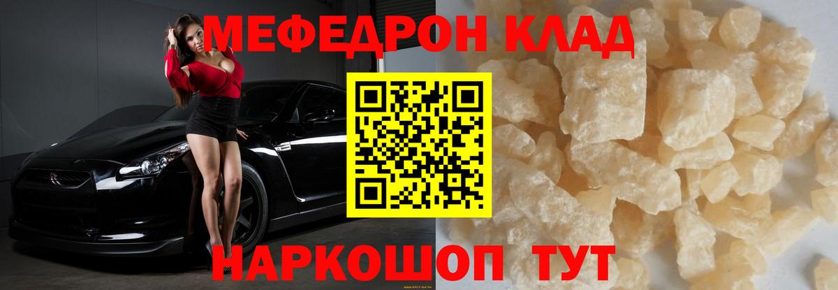 МЕФ  МЯУ-МЯУ VHQ  Назрань  Вход с VPN  Меф mephedrone 