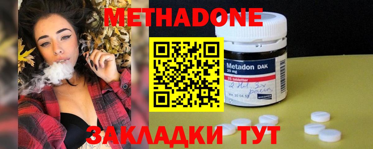 МЕТАДОН мёд Назрань