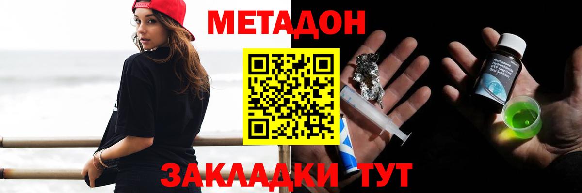 Назрань  Метадон VHQ  Вход с VPN 