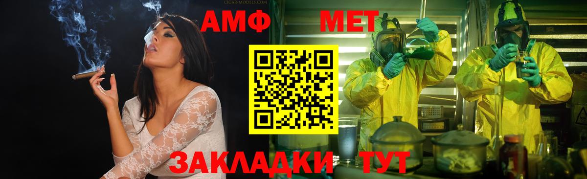 МЕТАМФЕТАМИН Methamphetamine Назрань