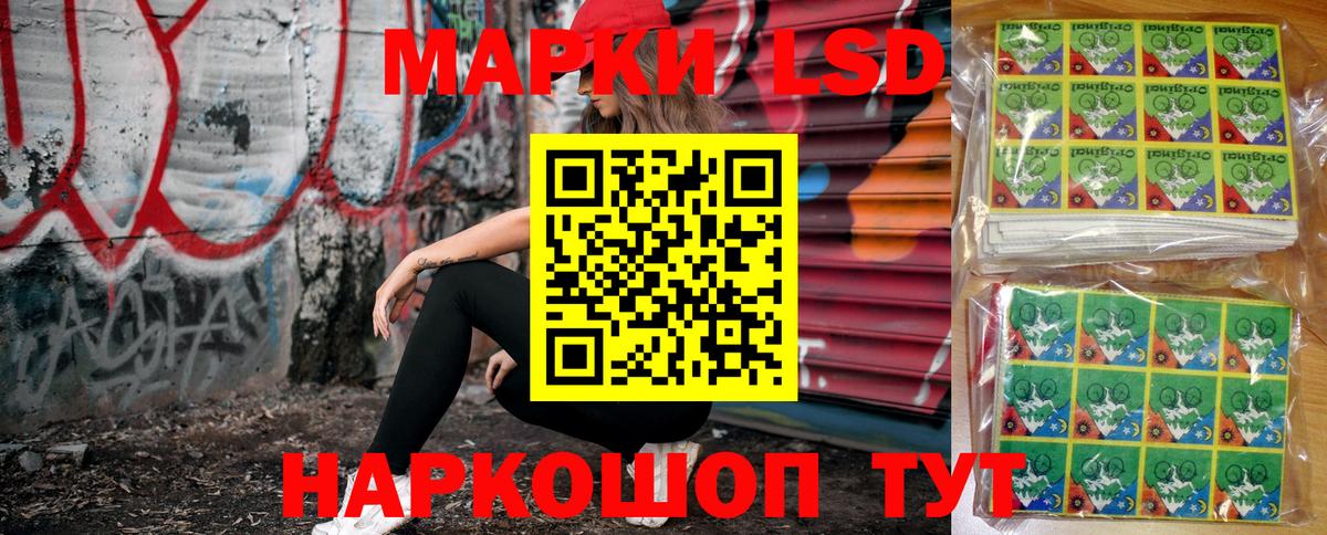 Марки 25I-NBOMe 1500мкг Назрань