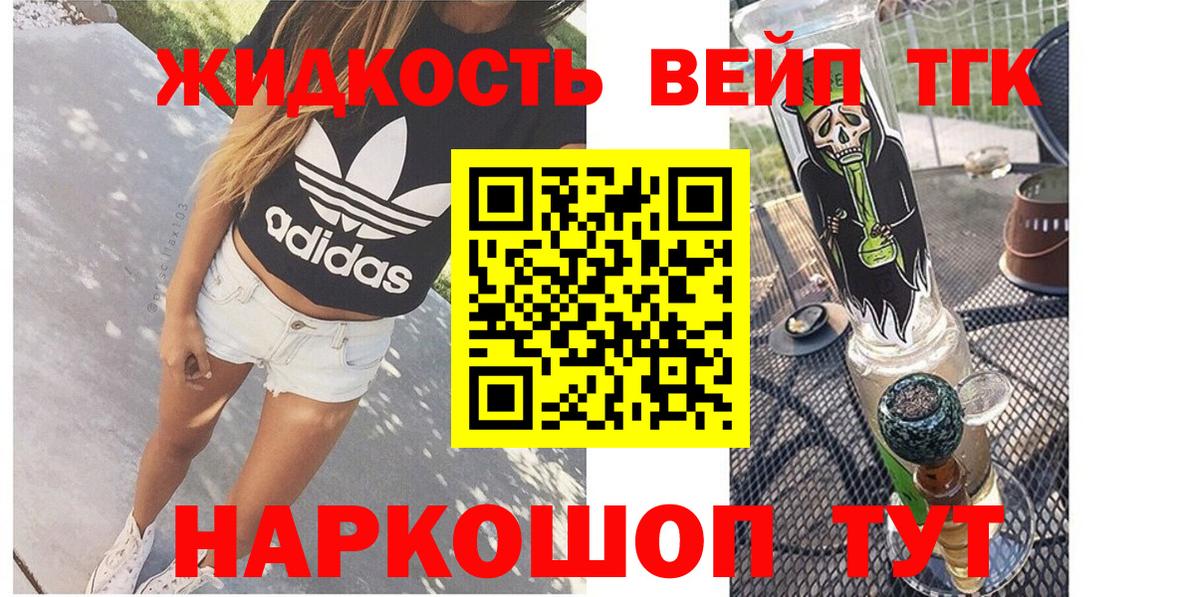 Дистиллят ТГК концентрат  Вход с VPN  Дистиллят ТГК концентрат  Назрань 