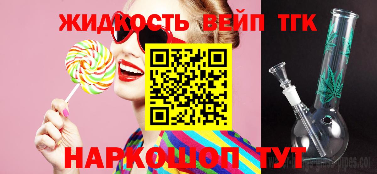 ТГК концентрат Назрань